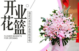 青海海南州贵南县茫曲镇花篮配送